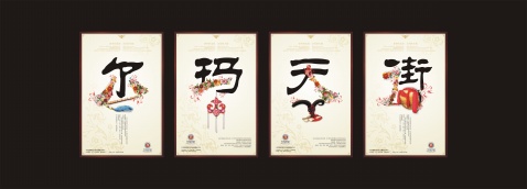 我的兄弟我的团---茂县项目人员在风雪中 - 笨鸟的天空--品格飞扬 - 笨鸟的天空---品格飞扬