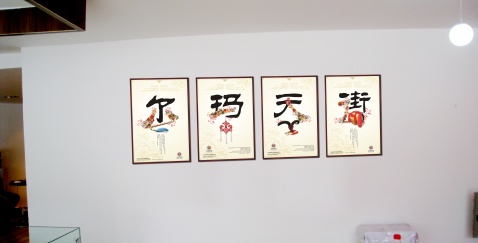 我的兄弟我的团---茂县项目人员在风雪中 - 笨鸟的天空--品格飞扬 - 笨鸟的天空---品格飞扬